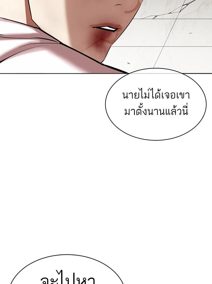 Lookism ตอนที่ 345 หน้า 147