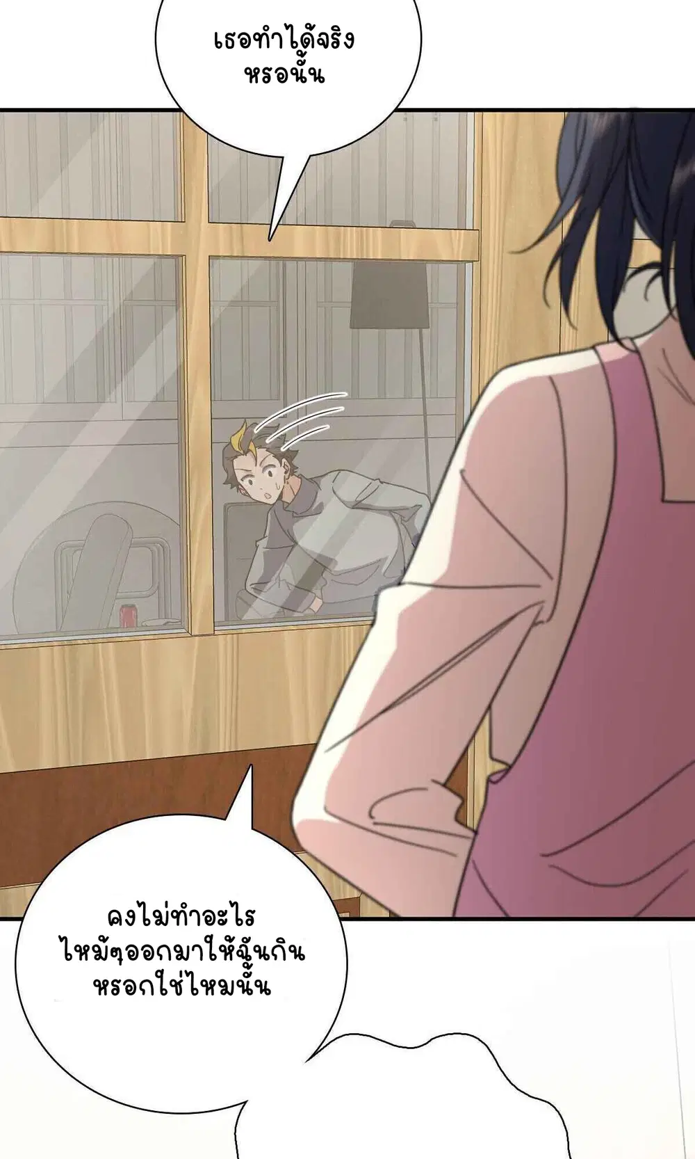 My Wife Is From a Thousand Years Ago ตอนที่ 57 หน้า 16