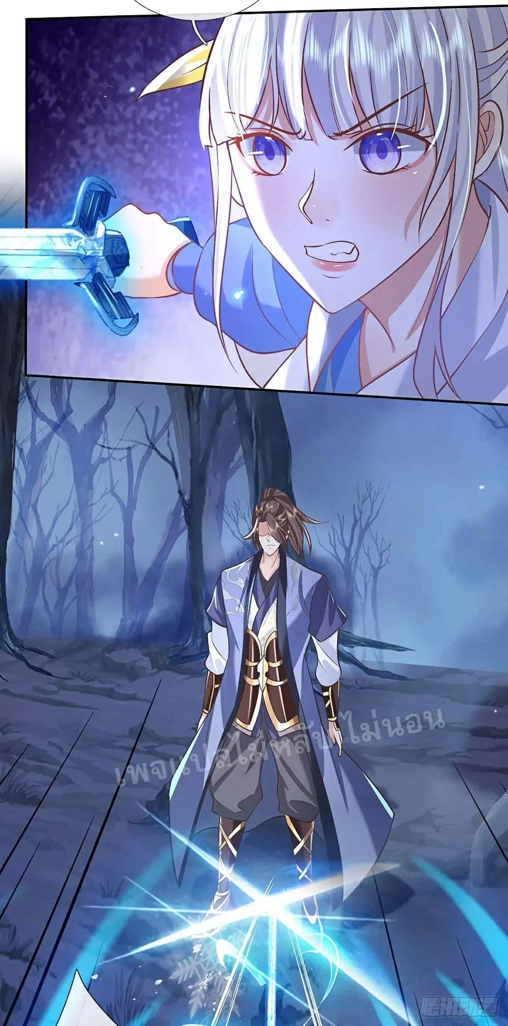 Royal God of War, Rising Dragon ตอนที่ 66 หน้า 21