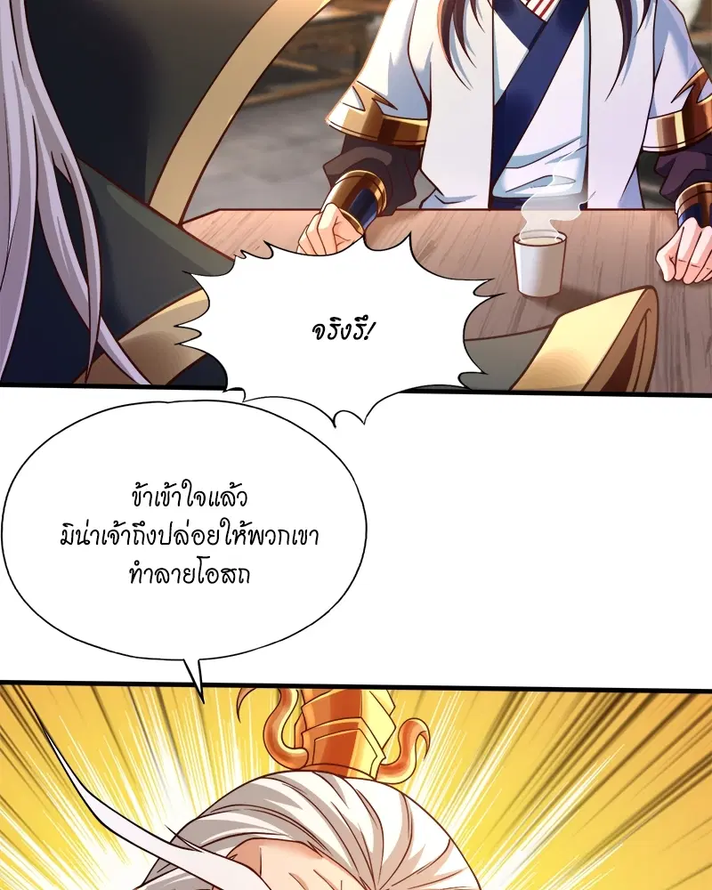 The Time of Rebirth ตอนที่ 133 หน้า 22