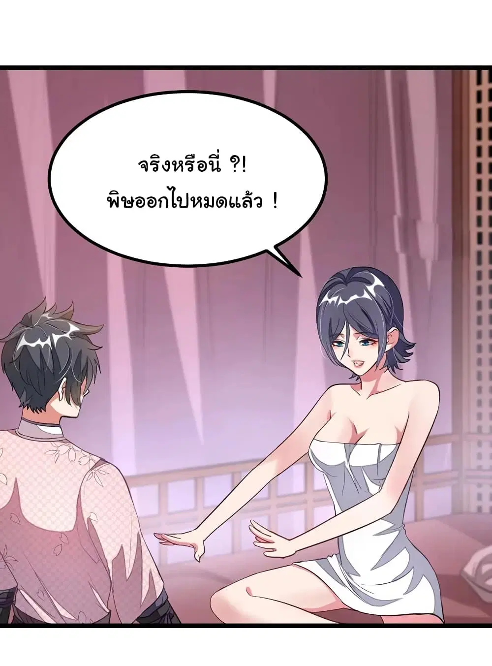 Nine Sun God King ตอนที่ 94 หน้า 9