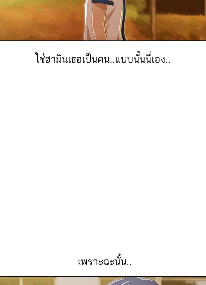 Random Chat ตอนที่ 70 หน้า 114