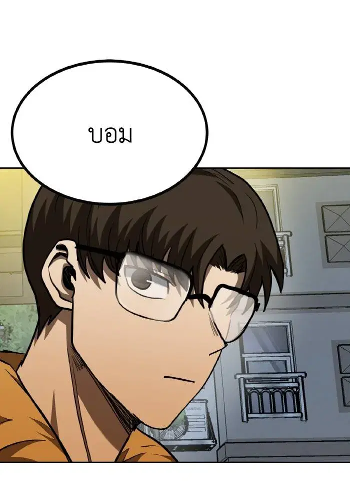 King of the Octagon ตอนที่ 62 หน้า 89