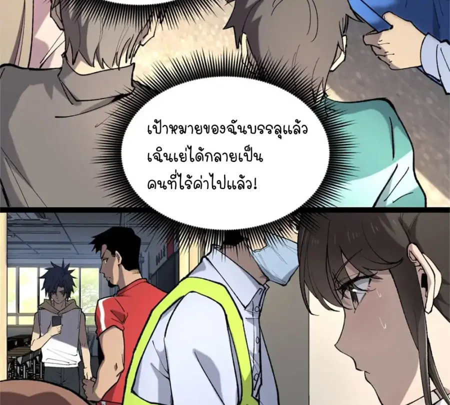Gatekeeper Of The Boundless World ตอนที่ 11 หน้า 35