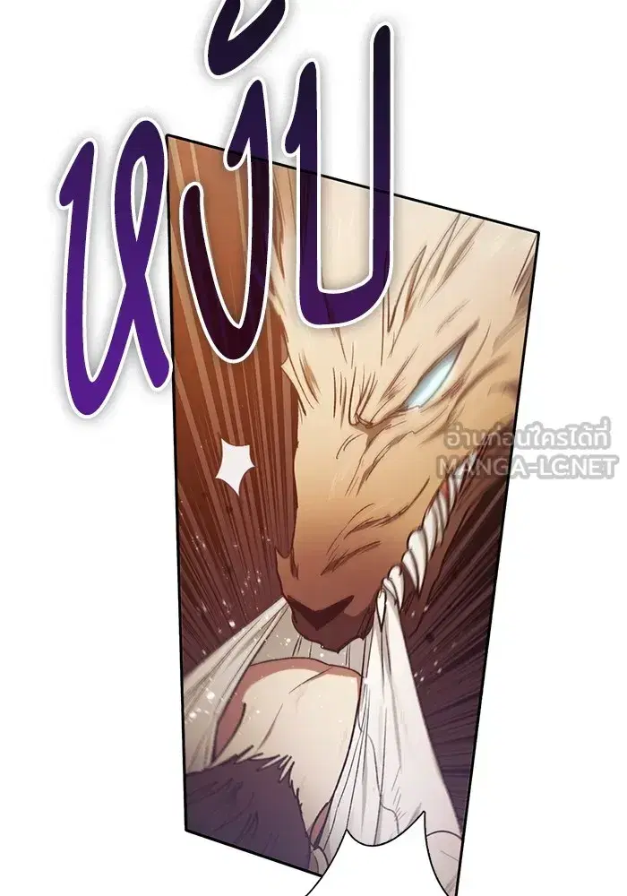 The S-Classes That I Raised (My S-Class Hunters) ตอนที่ 151 หน้า 12