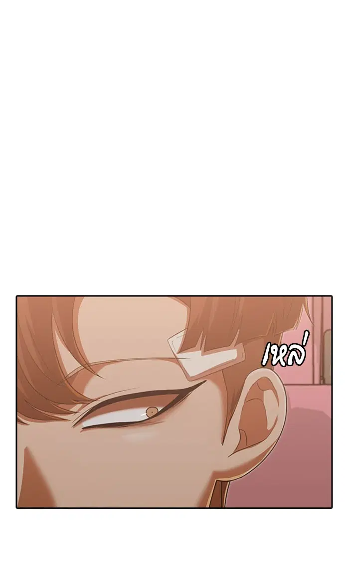 Random Chat ตอนที่ 181 หน้า 64