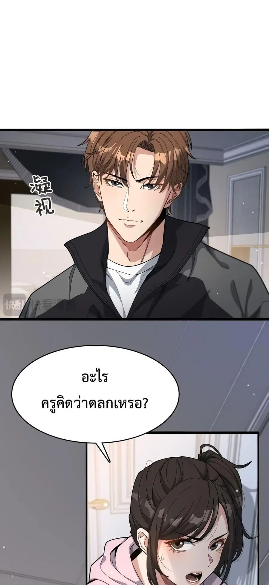 i’m stuck on the same day for a thousand years ตอนที่ 48 หน้า 2