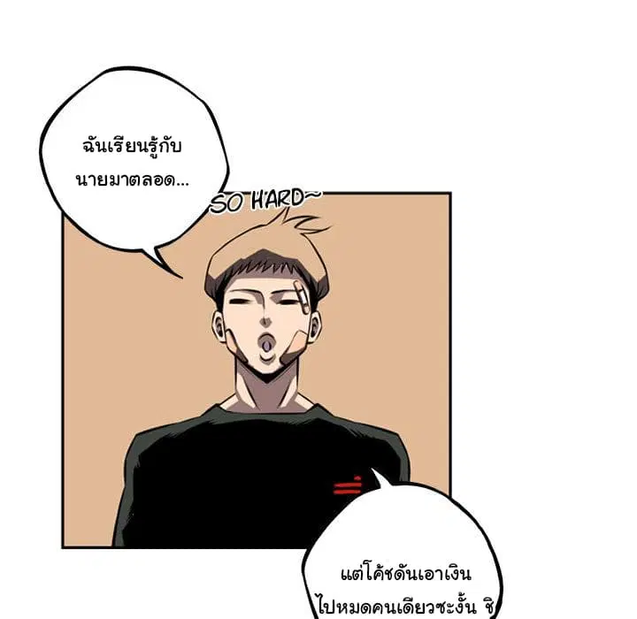 SuperNova ตอนที่ 35 หน้า 55