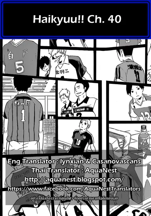 Haikyuu!! ตอนที่ 40 หน้า 19