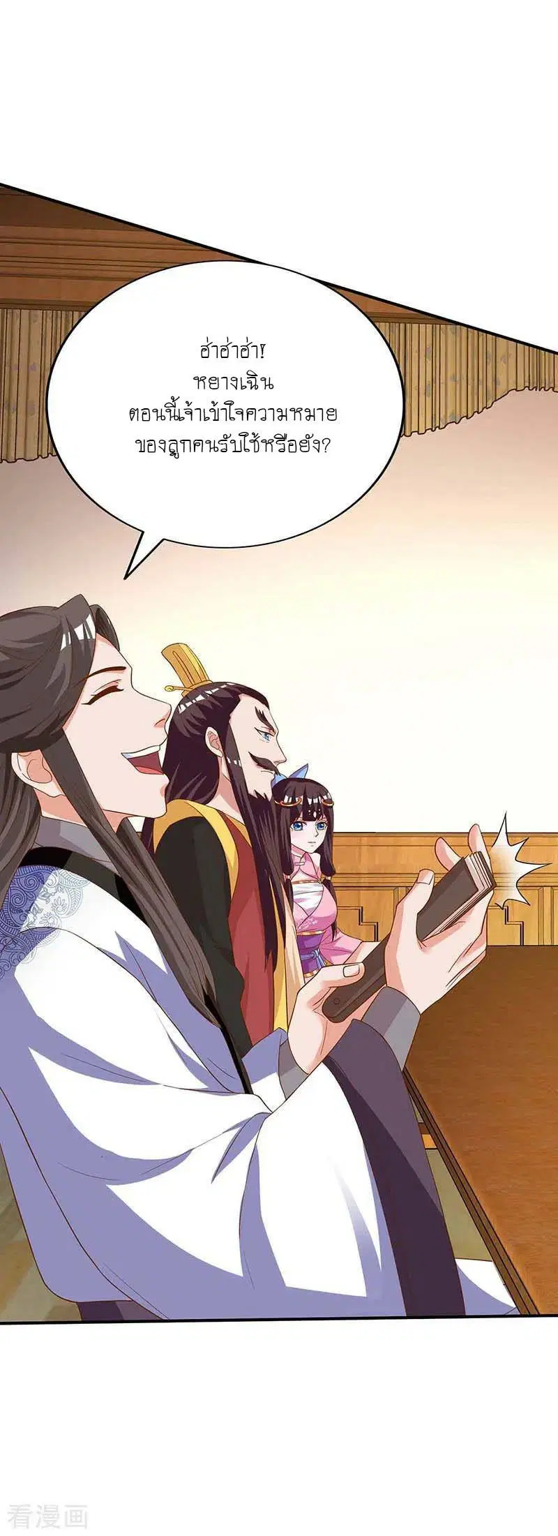 Reborn 80,000 years ตอนที่ 96 หน้า 14