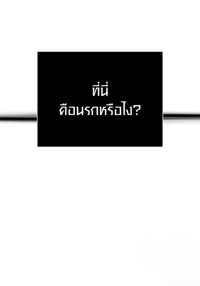 Surviving the Game as a Barbarian เอาชีวิตรอดในเกมฉบับคนเถื่อน ตอนที่ 120 หน้า 154