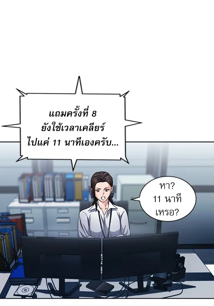 Seoul Station Druid ตอนที่ 45 หน้า 118