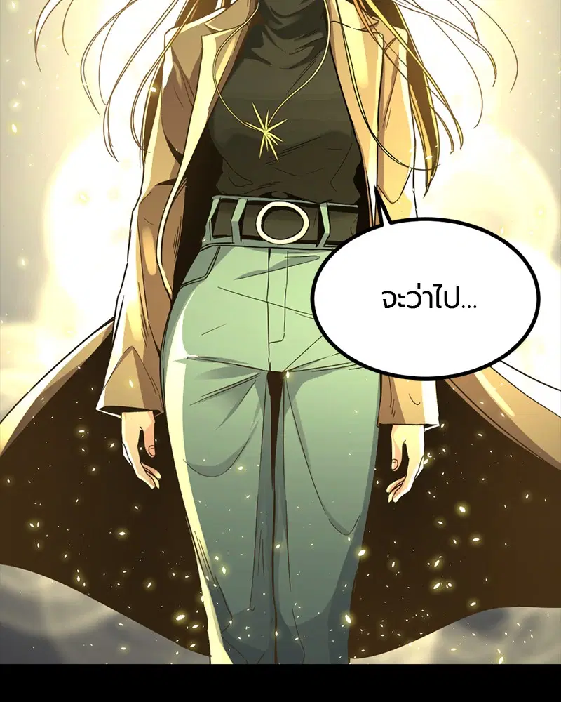 HERO KILLER ตอนที่ 12 หน้า 91
