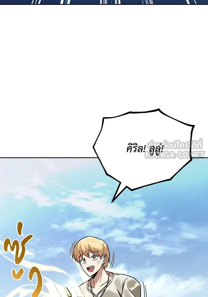 The Lazy Lord Masters the Sword ตอนที่ 107 หน้า 108
