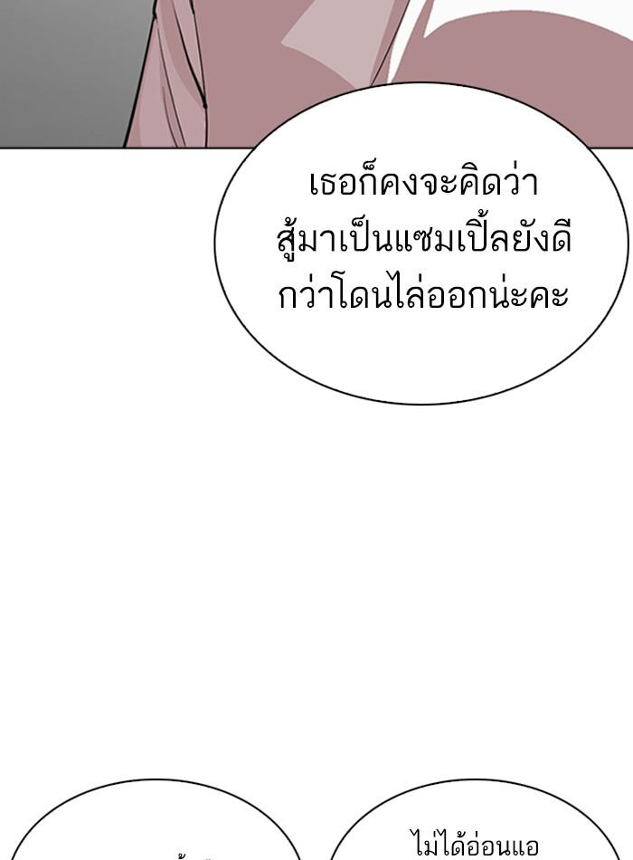 Lookism ตอนที่ 256 หน้า 29