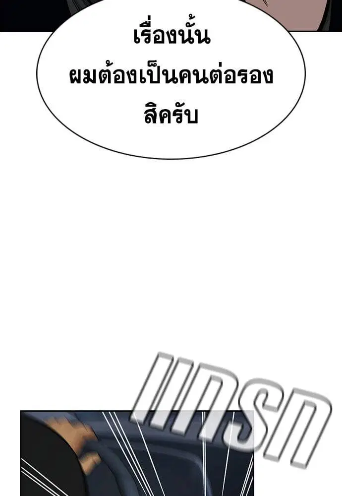 True Education ตอนที่ 148 หน้า 47