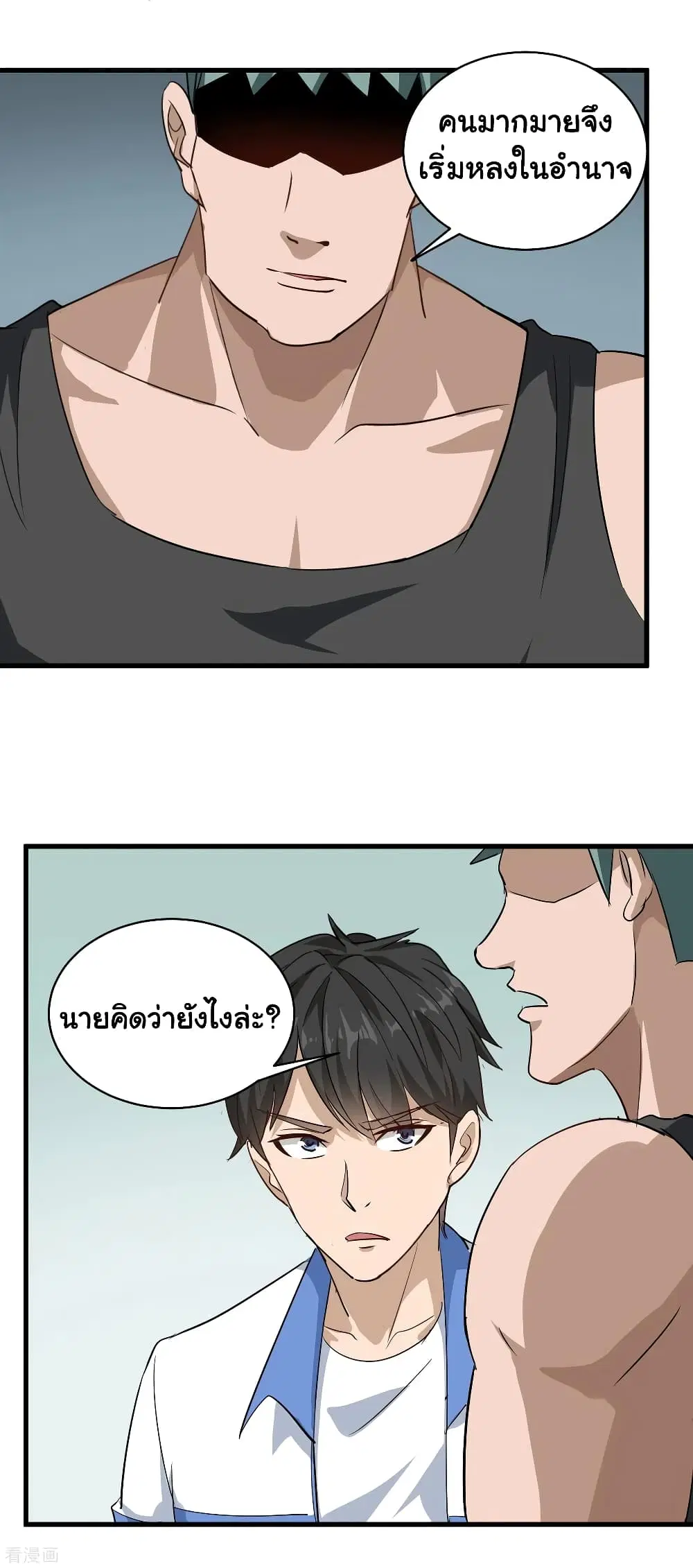 School Flower Master ตอนที่ 85 หน้า 20
