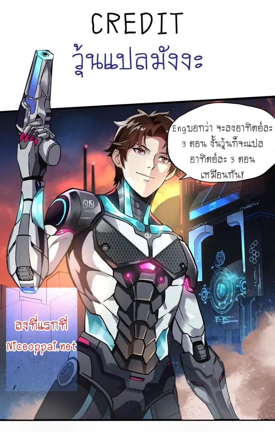 Player Reborn ตอนที่ 7 หน้า 15