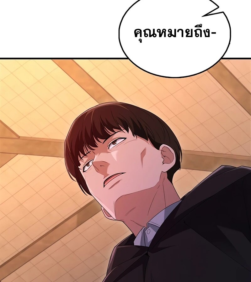 Mightiest Melee Magician สุดยอดจอมเวทย์สายประชิด ตอนที่ 37 หน้า 12