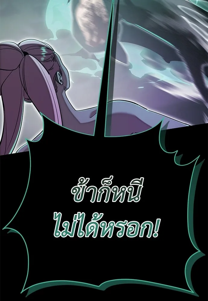 Reincarnation Path of The Underworld King ยอมรา ผู้พิพากษาจากนรก ตอนที่ 138 หน้า 11