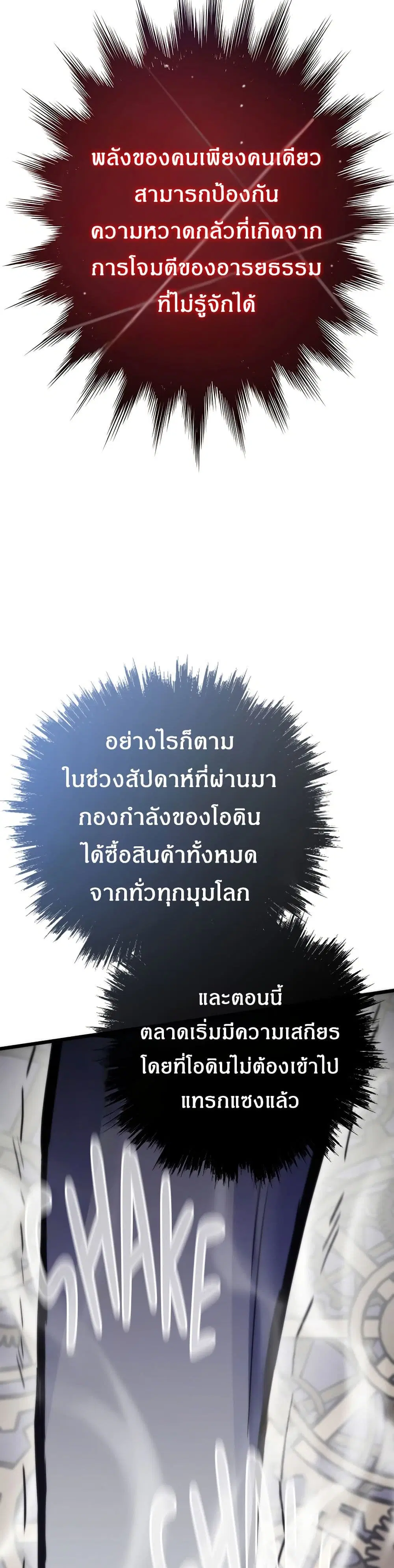Past Life Returner ตอนที่ 67 หน้า 14