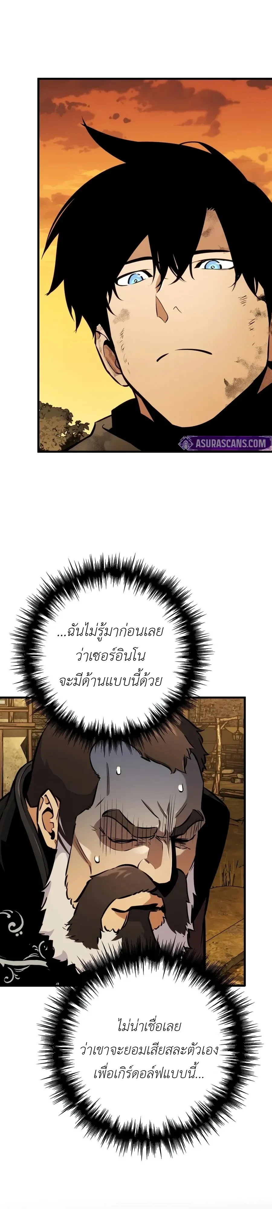 The Wandering Knight’s Survival Manual การเอาชีวิตรอด ของอัศวินพเนจร ตอนที่ 52 หน้า 9
