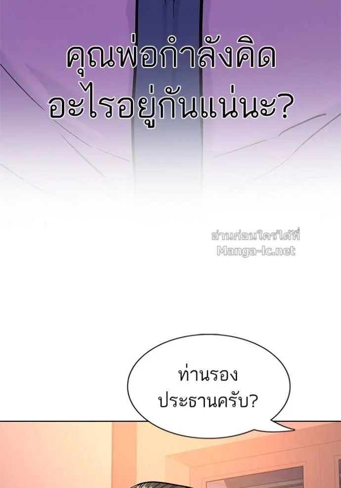 Reborn Rich ตอนที่ 57 หน้า 4