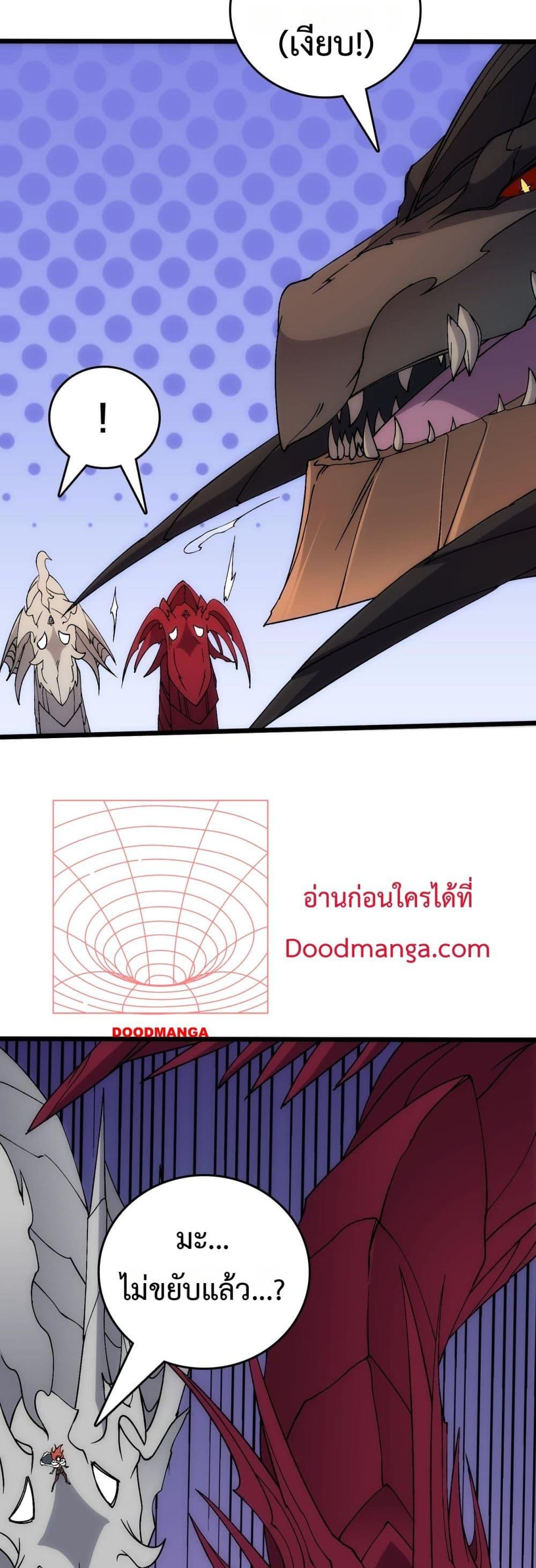 Starting as the Black Dragon BOSS เริ่มต้นในฐานะ บอสมังกรดำเวลตัน ตอนที่ 57 หน้า 6