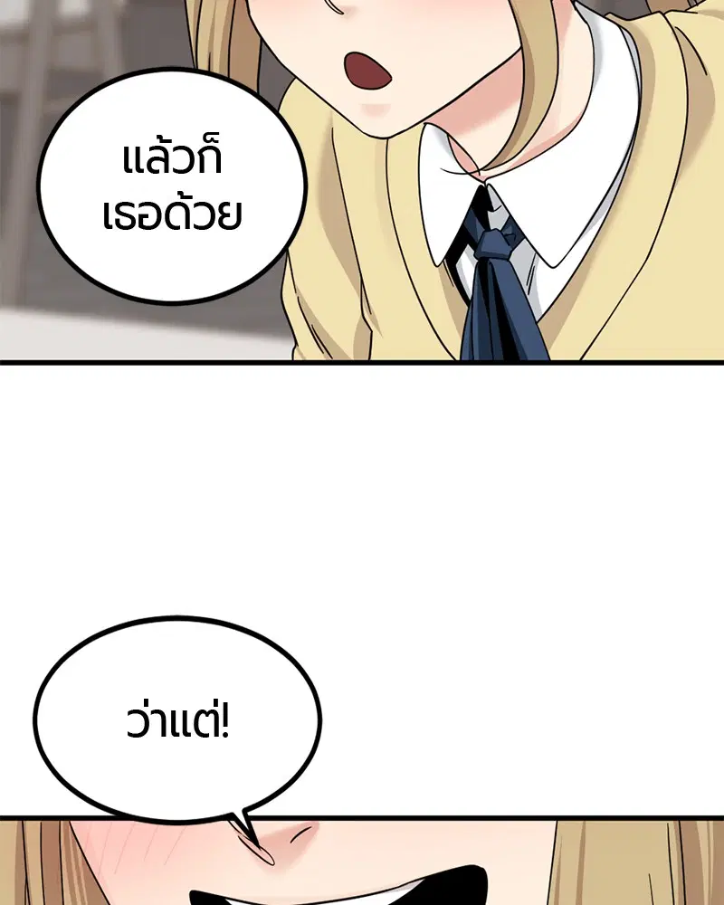 HERO KILLER ตอนที่ 58 หน้า 61