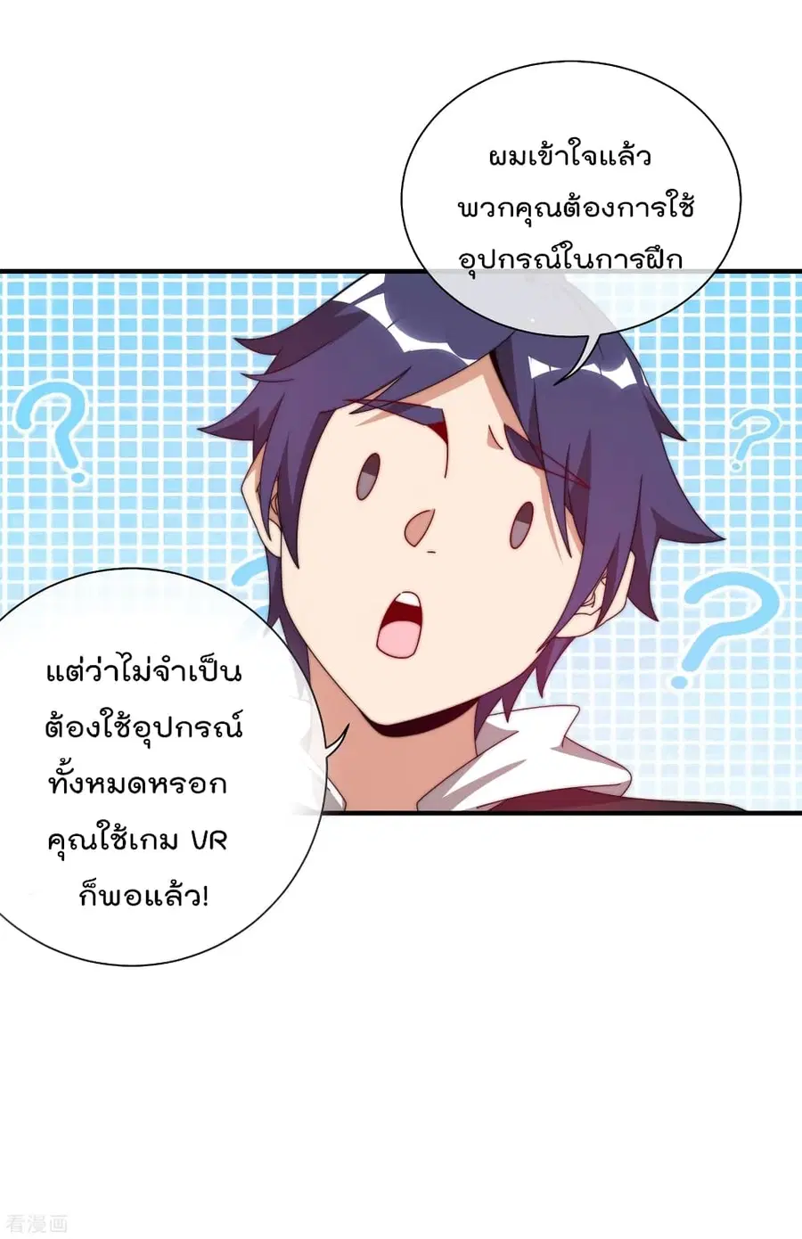 I am The Richest in The World ตอนที่ 215 หน้า 25