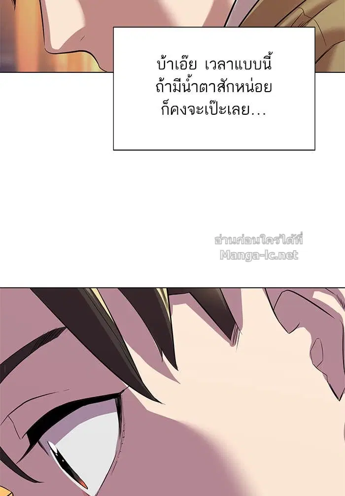 Reborn Rich ตอนที่ 3 หน้า 72