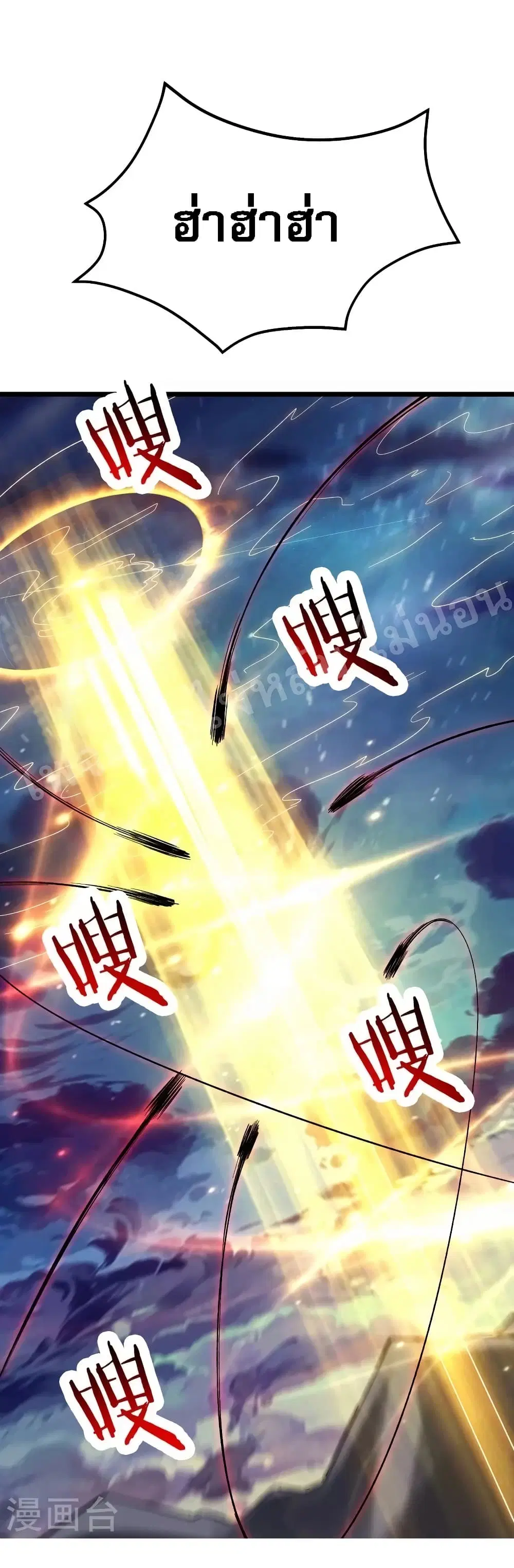 My Harem is All Female Students ตอนที่ 110 หน้า 20
