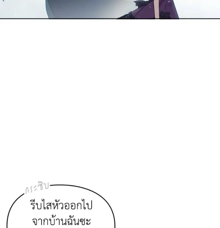Death Is The Only Ending For The Villainess ตอนที่ 8 หน้า 48