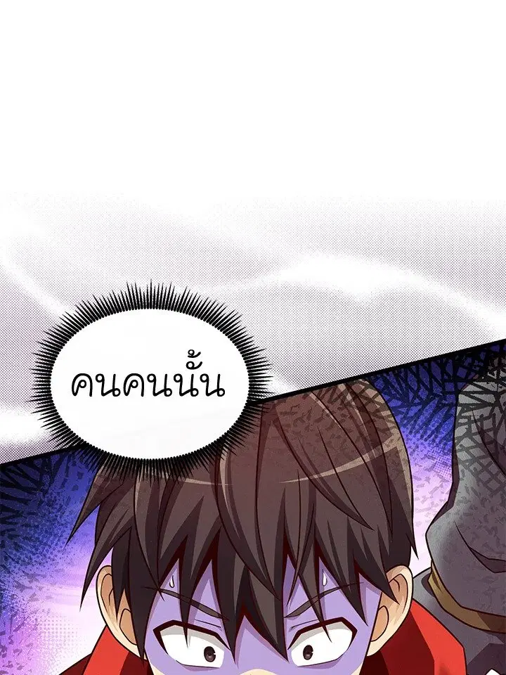 Arcane Sniper ตอนที่ 141 หน้า 67