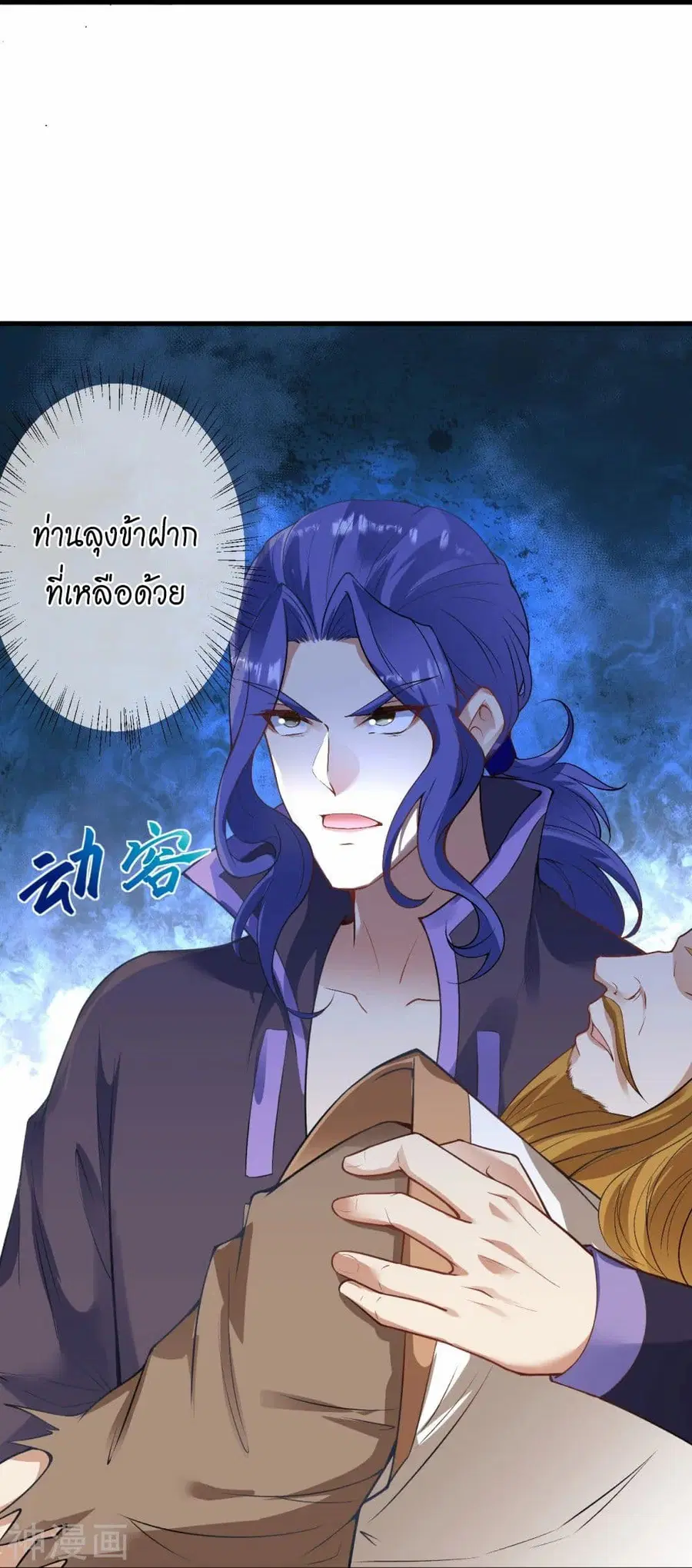 Against the Gods ตอนที่ 466 หน้า 23