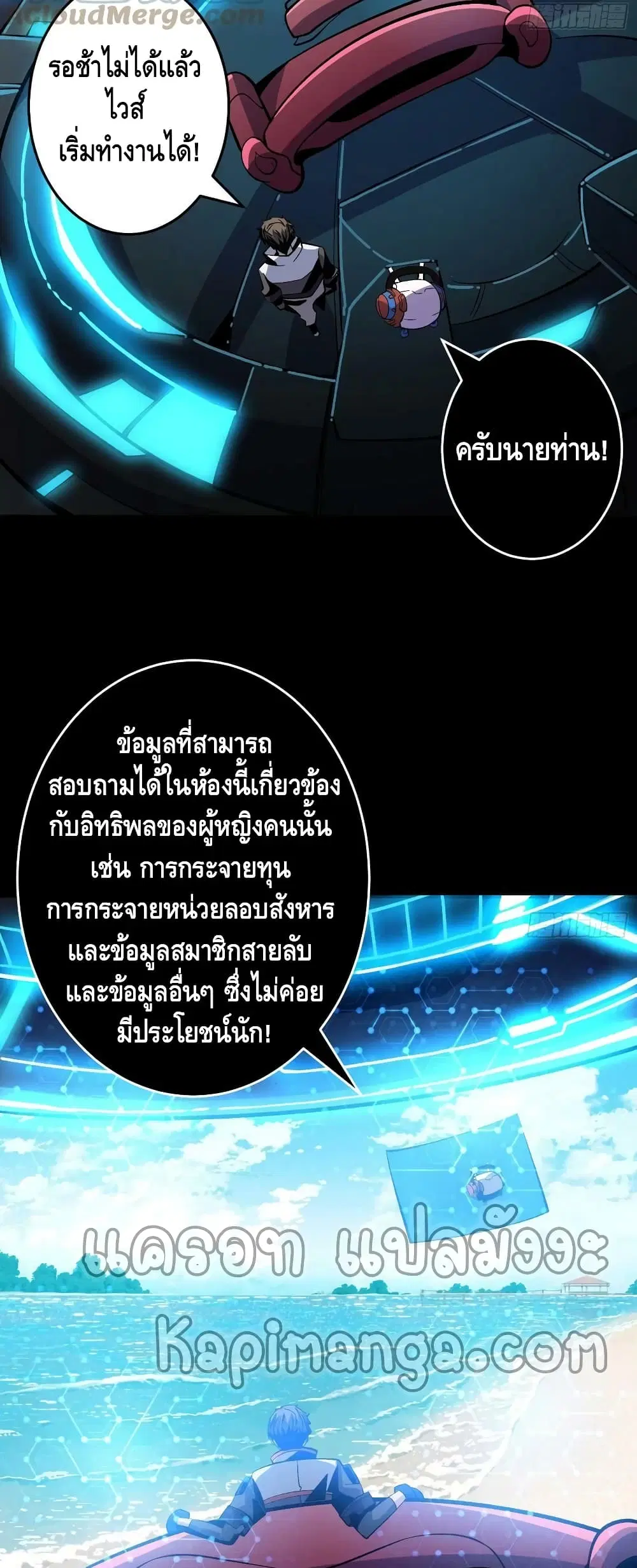 King Account at the Start ตอนที่ 183 หน้า 24