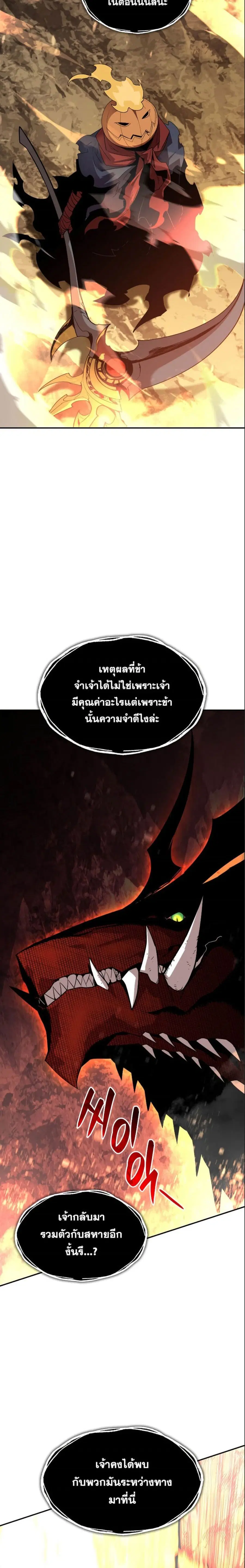 Worn and Torn Newbie ตอนที่ 151 หน้า 25