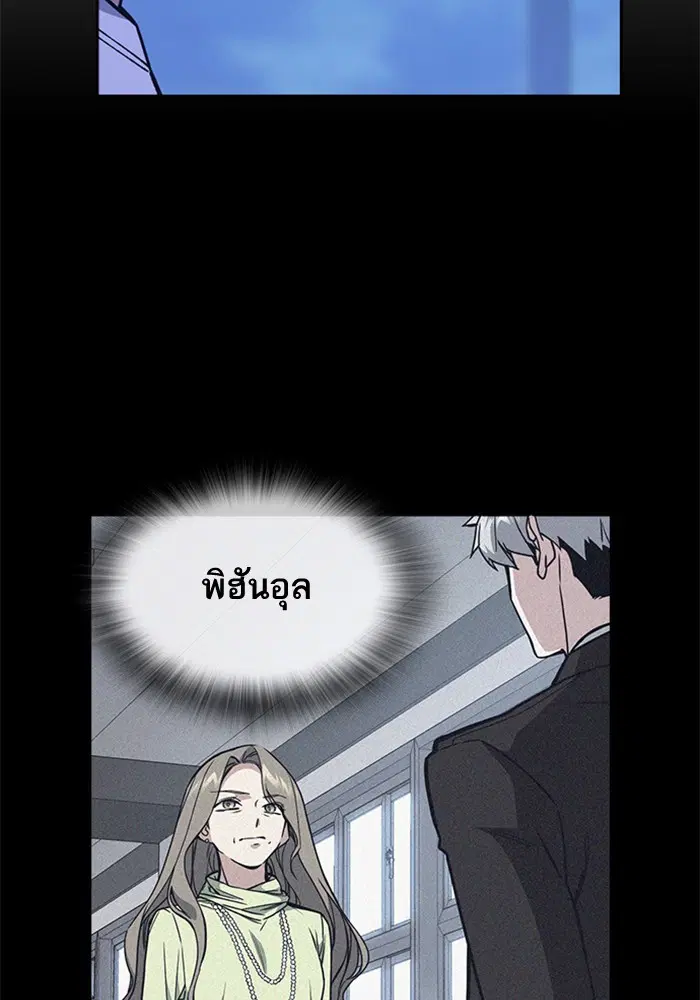Study Group ตอนที่ 114 หน้า 29