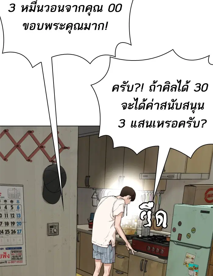 How to Fight ตอนที่ 1 หน้า 170