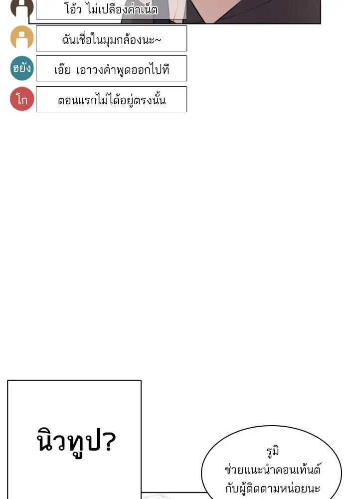 How to Fight ตอนที่ 1 หน้า 8