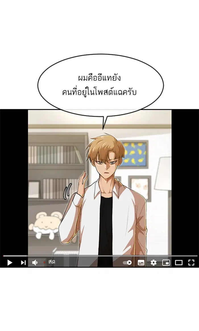 Random Chat ตอนที่ 187 หน้า 60