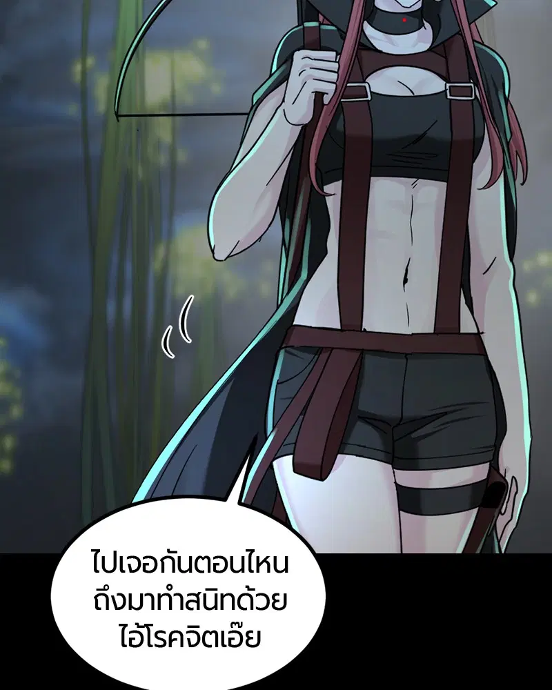 HERO KILLER ตอนที่ 55 หน้า 38