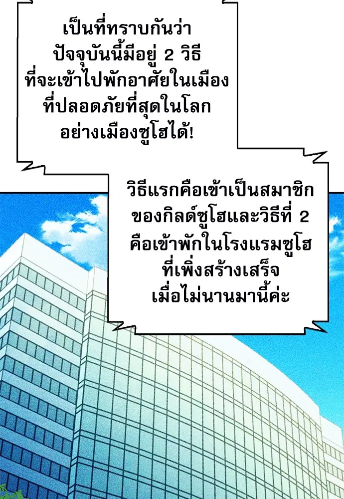 The Druid of Seoul Station ตอนที่ 145 หน้า 37
