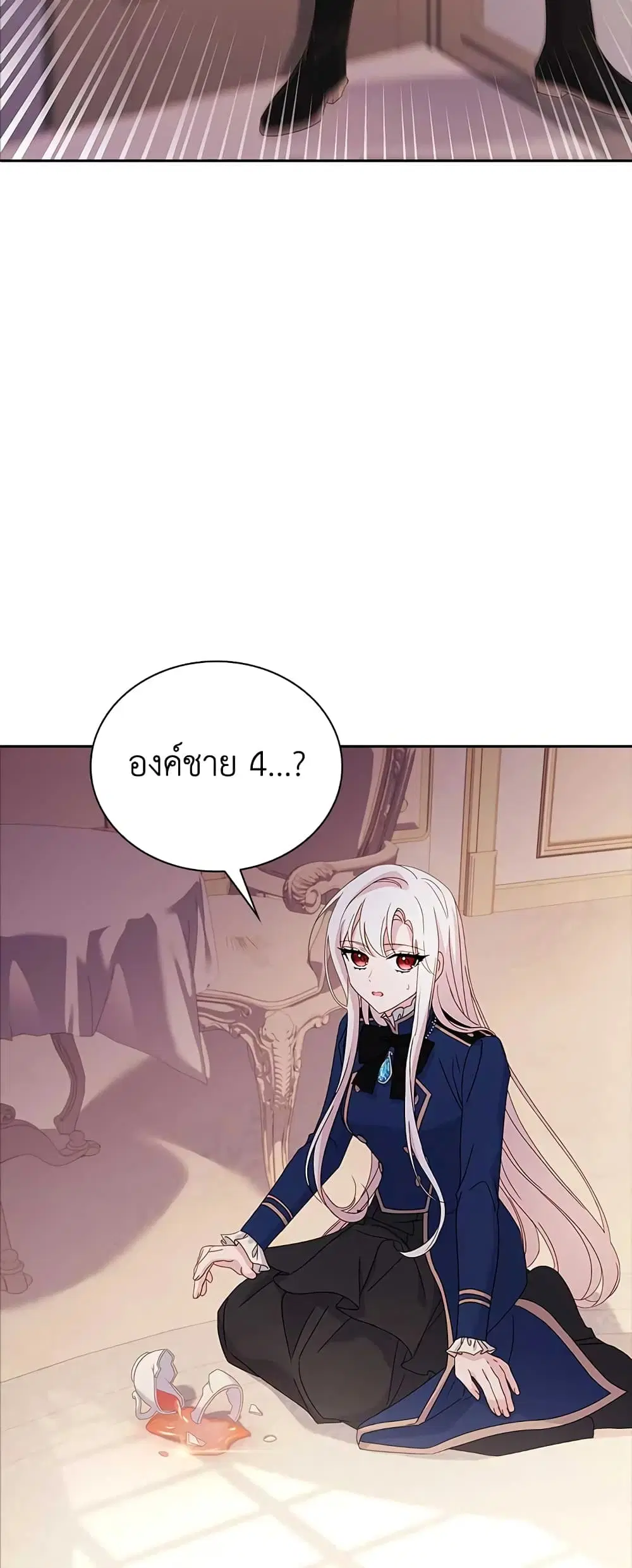 The Lady Needs a Break ตอนที่ 67 หน้า 38