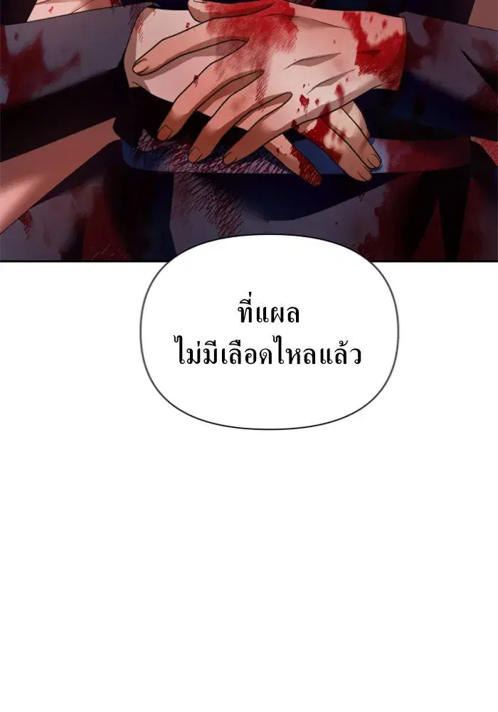 Your Throne ตอนที่ 101 หน้า 95