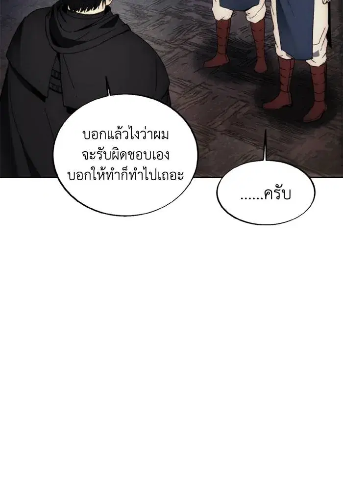 How to Live as a Villain ตอนที่ 120 หน้า 91