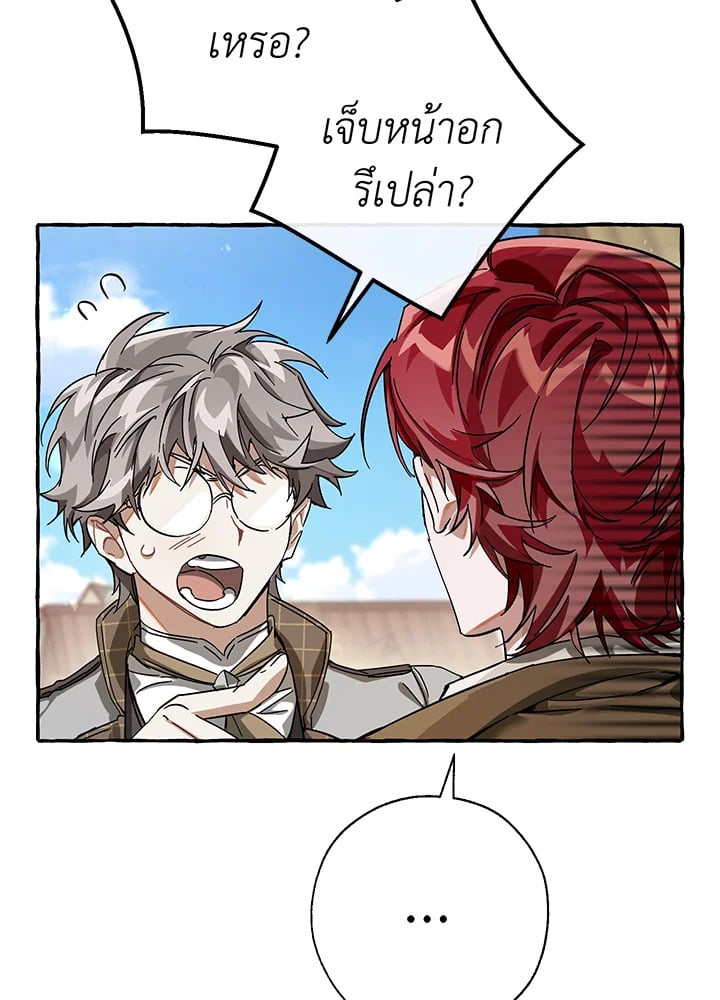 Trash of the Count’s Family คุณชายไม่เอาไหนแห่งตระกูลเคานต์ ตอนที่ 63 หน้า 77