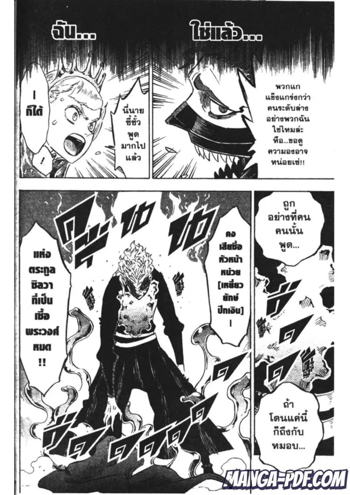 Black Clover ตอนที่ 178 หน้า 8
