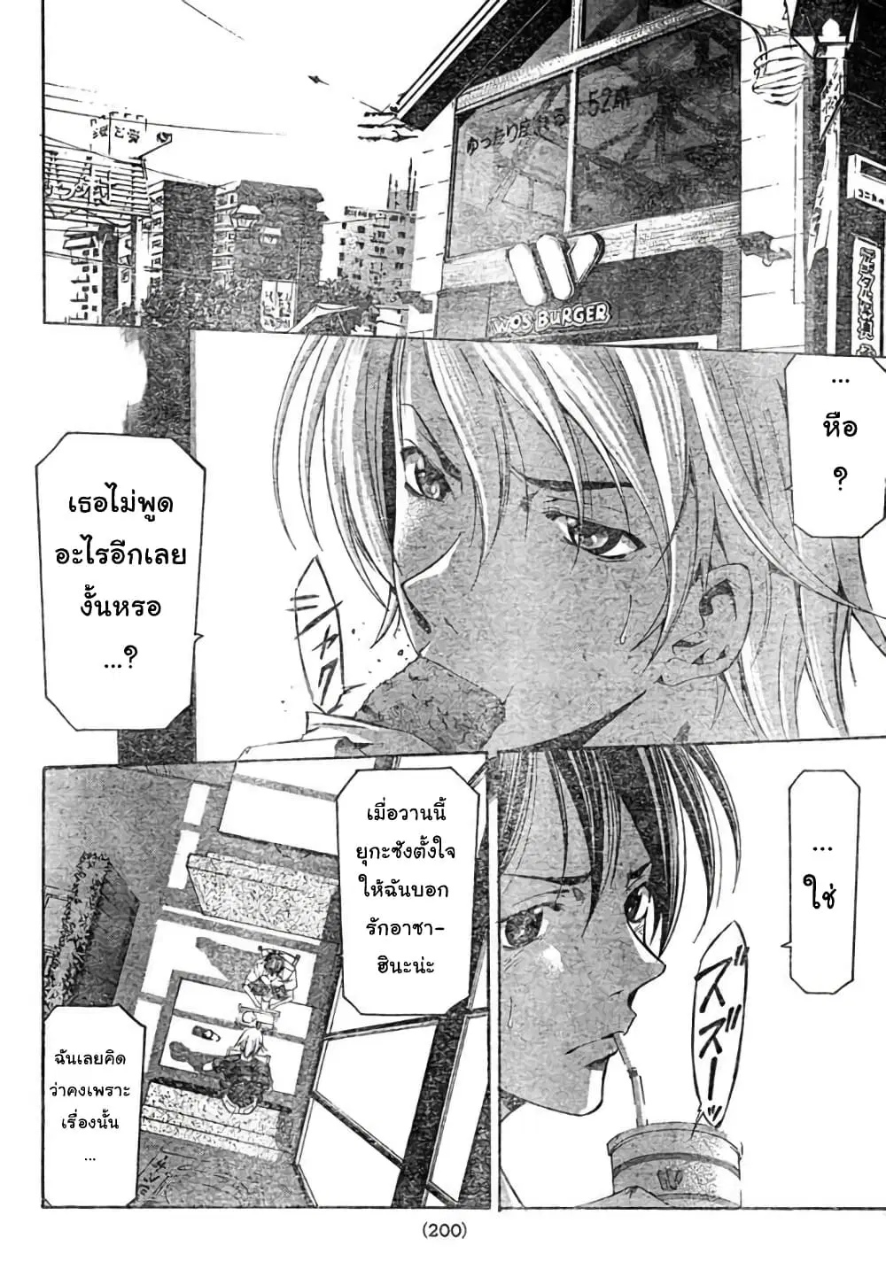 Suzuka ตอนที่ 134 หน้า 6