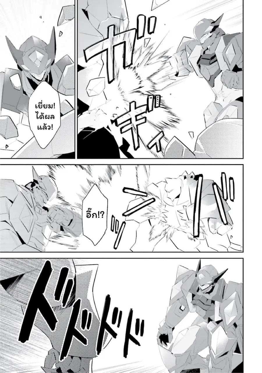 In Another World With My Smartphone ตอนที่ 100 หน้า 13